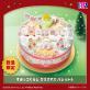 「サーティワン アイスクリーム」のクリスマスキャンペーンにて今年もすみっコたちのかわいいアイスクリームケーキが登場