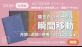 開きたいページへ瞬間移動！ 納得の書き心地を追求した週間バーチカル型 「2026年4月始・ACTIO手帳 デジナーレ」