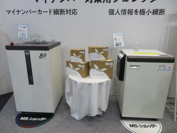 マイナンバーカード用シュレッダー「F80P」と　個人情報記載用紙用シュレッダー「ID-431MCFII」明光商会