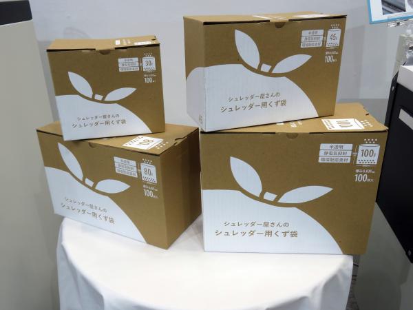 シュレッダー屋さんの「シュレッダー用のくず袋」。プラスチック使用量・燃焼時のCO2排出量 約20％削減。9月発売　明光商会