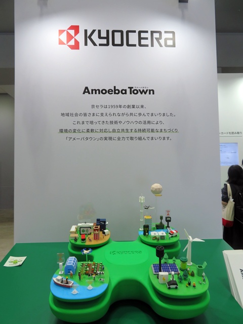 京セラが考えるスマートシティアメーバタウン・ スマートシティの正解はひとつではない、 と京セラは考えます。 すべてのまちに、 そのまちならではの「スマート」を。