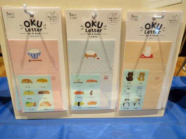 便箋と封筒が一緒になったミニレター「OKU Letter(オクレター)」。デザインは、どんぶり・お寿司・ねこ　シード