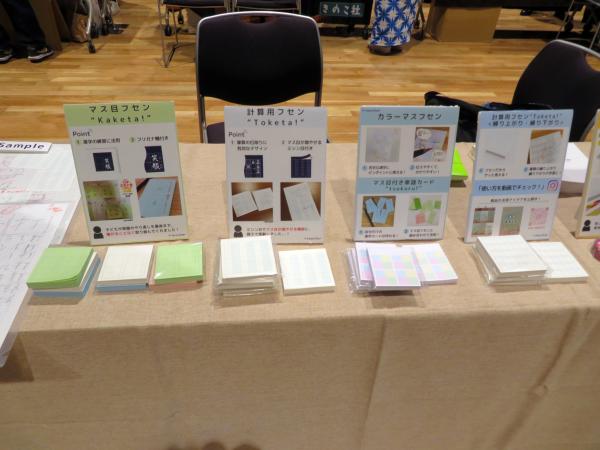 四字熟語や送り仮名の学習に最適化した「マス目フセン Kaketa! ＜long＞」+teacher