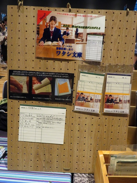 「読書記録しおり ワタシ文庫」は少し懐かしい香りのする新しい読書グッズ。 本のリーディングログを書き込める貸出カード型のデザインのしおり  Beahouse
