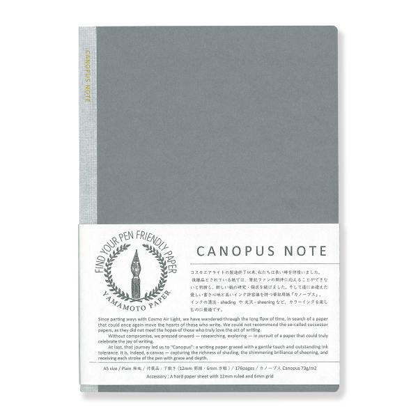 ライターズチョイス部門／Writers Choice 「山本紙業 CANOPUS NOTE （カノープス ノート）／YAMAMOTO PAPER  CANOPUS NOTE」