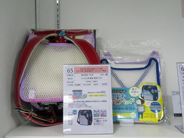 6位　　「ランドセル用 爽快 背あてパッド」　㈱デビカ