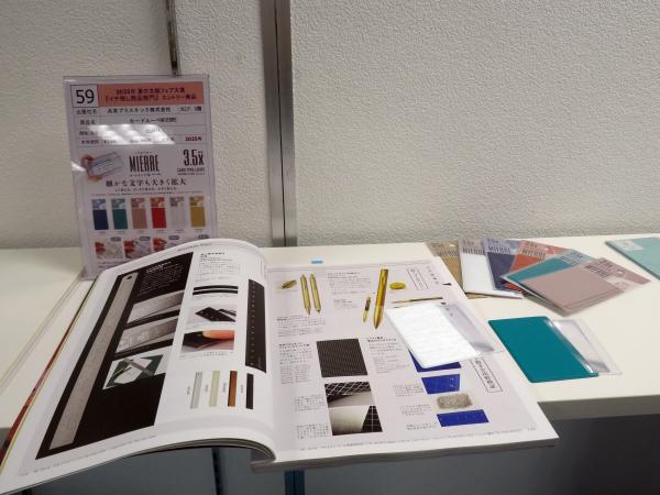 8位　　「カードルーペMIERRE」　共栄プラスチック㈱
