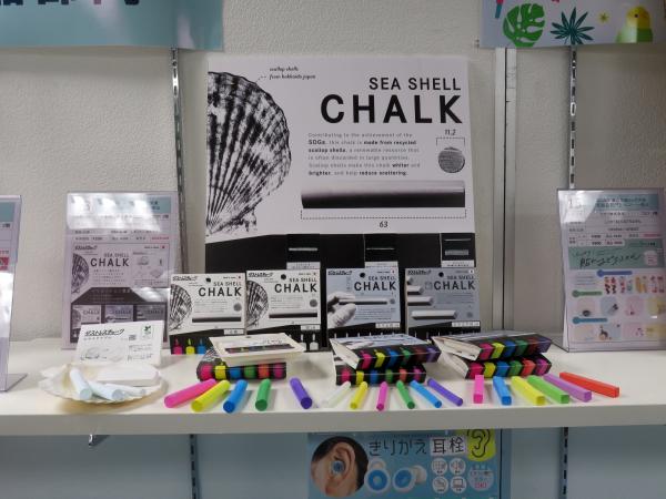 5位　　「ダストレス　SEA SHELL CHALK 」日本理化学工業㈱