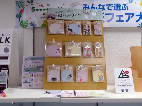 8位　　「しっかり貼れるピタふせん」 ヒサゴ㈱