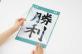プラス　生徒の書道作品を簡単・きれいに掲示でき、先生の負担を軽減　「ワイドに開く書道作品ホルダー 半紙用」発売
