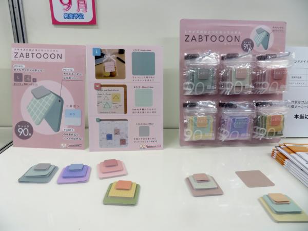 ふせん「ザブトーン」3サイズが1つになったふせん。たっぷり90枚　9月発売