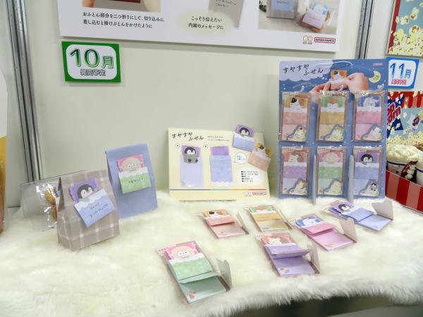 「すやすやふせん」ねこ・いぬ・うさぎ・ハリネズミ・ひつじ・ペンギンに、お布団をかけるとメッセージが隠せるふせん　10月発売