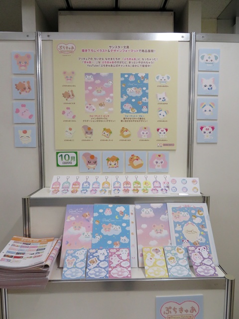 プリキュアのちいさいな仲間たちが「ぷちきゅあ」になって登場。YouTube 配信を中心としたＣＧアニメコンテンツ。同社オリジナル描き下ろしイラスト＆デザインフォーマットで商品展開