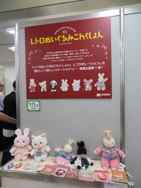 老舗人形メーカー吉徳とコラボ！昭和から平成にかけて製造・販売した ぬいぐるみ たちを当時の姿で再現した「レトロぬいぐるみコレクション」文具・雑貨　10月発売