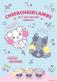 応援することが大好きなキャラクター「ちあちあラムズ」より　新テーマ『れっつごー！ふりふり！ちあ～あっぷ！』