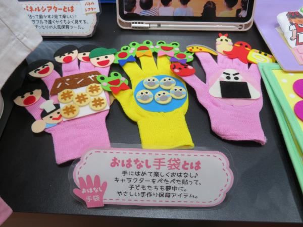 手にはめて楽しくおはなし。キャラクターをぺたぺた貼って、子どもたちも夢中に。やさしい手作り保育アイテム「おはなし手袋」てくてくもSHOP