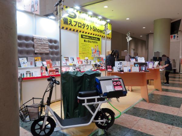 東京ギフト・ショー全エリアから募った防災・防犯用品が集まる展示イベント「備えプロダクトShowcase」