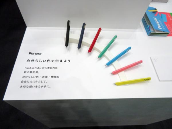 オリジナルノベルティ・筆記用具のオーダーに最適な紙製のペン「Penper」は、デザイン性と環境配慮を両立　Penper