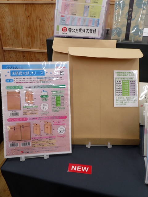 郵便料金がお得なる定形外規格内サイズ「未晒撥水紙シリーズ」。高い撥水性を実現、送り状やラベルを貼っても剝がれにくい！菅公工業