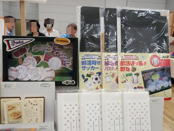 部活生向けの寄せ書き。せっかく贈るなら『今までと違う寄せ書きにしたい』『喜んで飾ってもらいたい』そんな思いをカタチにした「部活寄せ書き」UROCO+