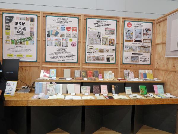 「コト提案」　手帳を楽しむための情報発信と一般参加型のフォトコンテストを展開するキャンペン「ありが手帳」と、日本で一番早く翌年の手帳を体験できる展示会「Grid＆Module」を紹介