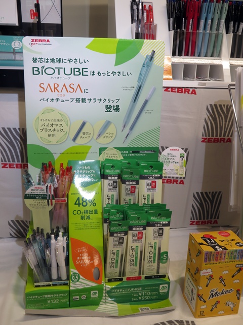 ゼブラのノベルティ提案　ボールペンの替芯まで環境対応で CO2排出量を48％削減「バイオチューブ JF-0.5芯」「バイオチューブ搭載サラサクリップ」