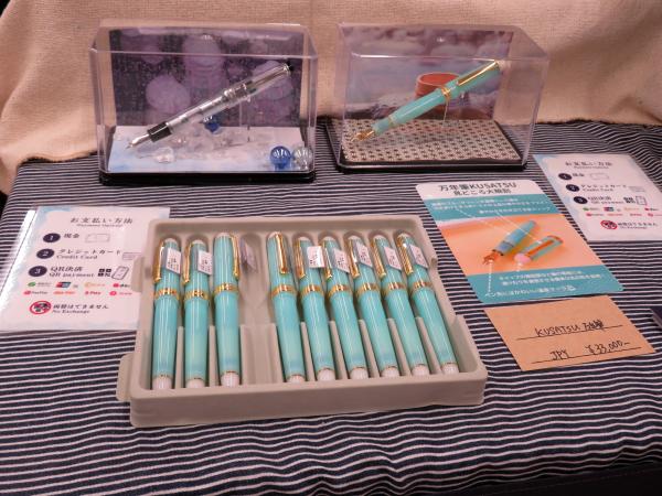 ハイノートオリジナル万年筆「KUSATSU」