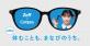 コクヨ　「休むことも、まなびのうち」勉強のon/offをデザインしたZoff Ｘ Campusコラボアイテムを発売