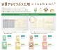 ダイゴー　古川紙工「お菓子などうぶつ工房」とisshoni.コラボデザイン第２弾を発売