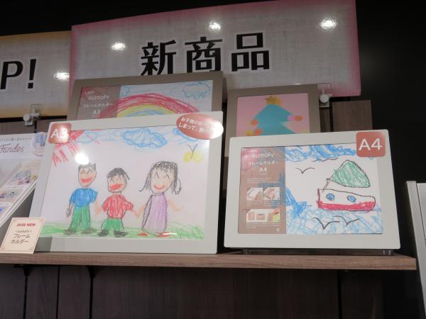 「＜sumafy（スマフィ）＞ フレームホルダー」画用紙などに描いたお子様の作品を収納しながら飾れるフレーム型のホルダーです。作品を飾れるフレーム付ポケットと、複数枚を収納・保管できるケースが一体化。壁掛けできる吊り金具付きで、縦横どちらの向きでも飾ることができます