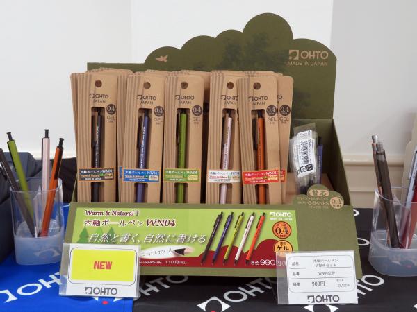 天然木を身近に感じられるよう木目が見える塗装仕上げ。新たにボール径0.4ｍｍの速乾ゲルインク中芯を搭載。サラサラ書ける「木軸ボールペンWN04」日本製　オート