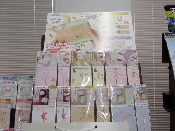 巻くだけでラッピング！のし紙の新しいカタチ。贈り物をもっと自由に、もっと可愛く「のしノート第10弾パール」ササガワ