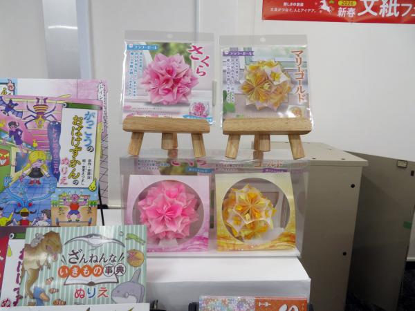 花のある暮らし。おりがみを折って、彩りある癒しの空間を創ってみませんか。「フラワーボール（さくら／マリーゴールド）」トーヨー