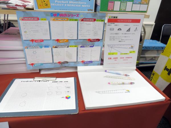 定規に分度器とコンパスとプチノギスの機能が付いた！近年の文房具に求められるニーズ収納性・携帯性・コンパクト・機能性をこの1本にまとめました。多機能定規「ベスト定規」文運堂