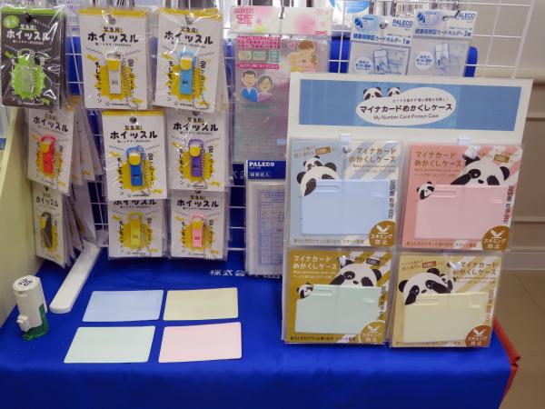 カードを傷めず個人情報を目隠し！「マイナカードめかくしケース」西敬