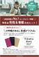 22年続くロングセラー 「予定を書く」だけでは終わらない 思考を整え、行動を変える『Yokatta diary 2027』予約開始