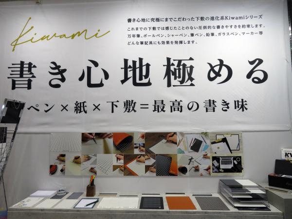 「書き心地」に究極にまでこだわったKiwami下敷を紹介　共栄プラスチック