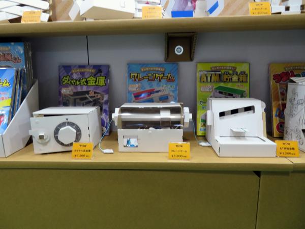 ダンボールで遊ぼう！段クリエイターが設計、監修した商品を製品化！組み立ては差し込むだけで、ノリやハサミは不要！形状、動きのリアルさを追及した「段クリエイターの工作キット」hacomo