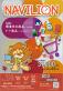 ライオン事務器の通販 『ナビリオン・カタログ Vol.36』 発刊