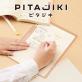 サンスター文具　ルーズリーフをピタッと固定して、快適な筆記をサポート！ルーズリーフ専用下敷き『ピタジキ』発売