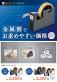 オープン工業　金属製で大幅なプライスダウンを実現「テープカッター」発売　スリム・安定感・耐久性の新設計