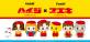 アルプスの少女「ハイジ」とフエキどうぶつのりのキャラクター「フエキくん」のコラボアイテムが続々新登場！