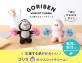 セキセイ　応援する姿がかわいい「ゴリ勉マスコットチャーム」を発売