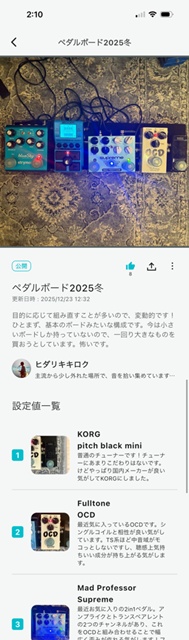 ②アプリ内の回遊性の向上　現在