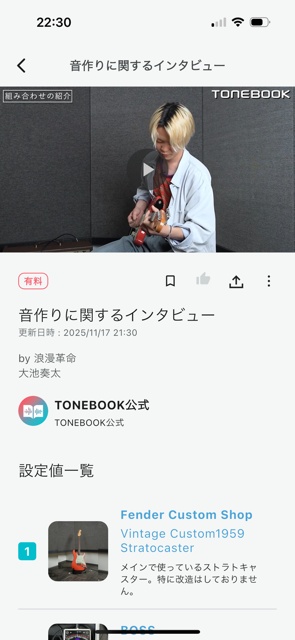 ③お気に入り機能の搭載　レシピ詳細画面