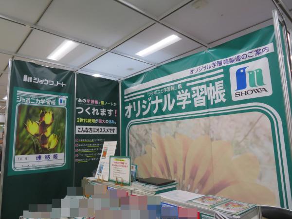 あなたの会社の「想い」が「学習帳」に。印象に残る工場見学グッズが欲しい！自分たちの仕事に興味をもってもらう説明ツールが欲しい！県（市区町村）の魅力をより多くの人に発信したい！捨てられにくいノベルティが欲しい！会社の周年記念に何か作りたい！話題になる限定グッズが欲しい！こんなお悩みはありませんか？そこで3世代認知が最大の強みの「ジャポニカ学習帳」風 オリジナル学習帳の提案。　ショウワノートＸ山陽製紙