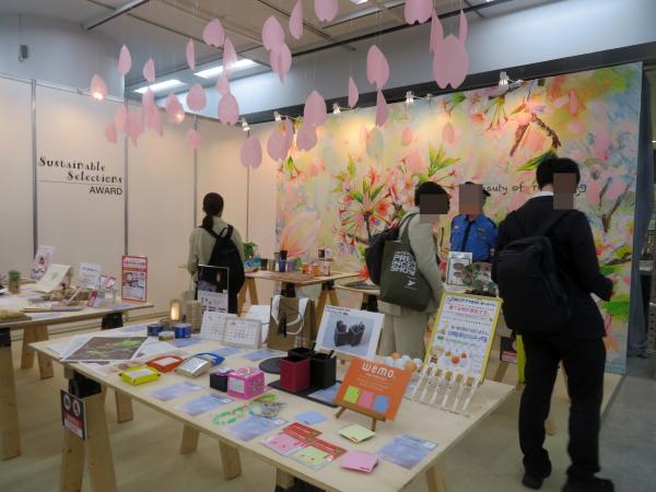 人と環境にやさしく、社会と地球の課題解決につながる素敵な商品を対象とした「SUSTAINABLE SELECTION AWARD」