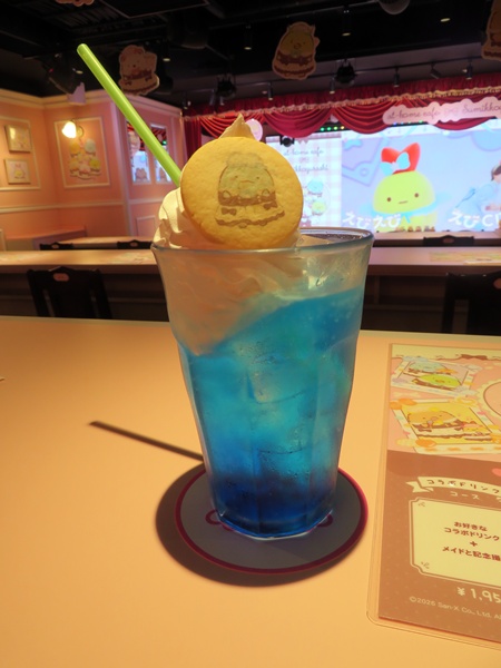 とかげの「ブルーキュラソートソーダ」