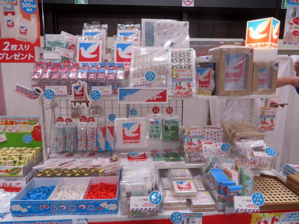 イトーヨーカドーハト文具　アサヒ印刷 