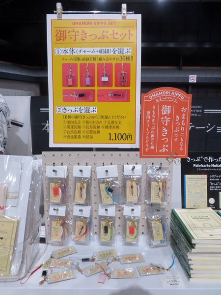 【御守りきっぷセット】 御守りの言葉を乗せたきっぷを、様々なパーツとともにセットしました。 アクリルチャームと根付紐の組み合わせをお選びいただけます！ Kumpel